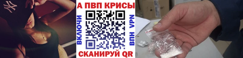 наркошоп  Бологое  APVP Соль 