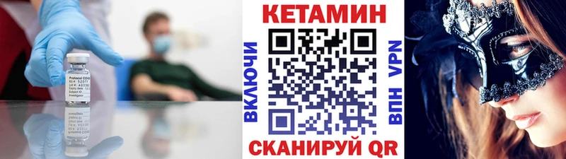 КЕТАМИН VHQ Бологое