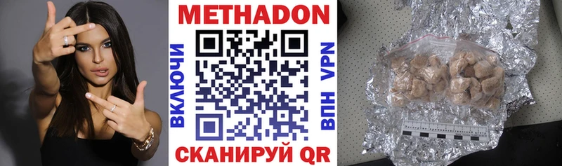Метадон VHQ  Бологое 